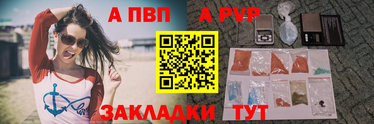 Alpha-PVP Соль Арсеньев