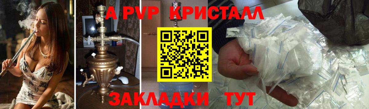 Арсеньев  Альфа ПВП  APVP мука  Вход с VPN  наркошоп  Alfa_PVP мука 