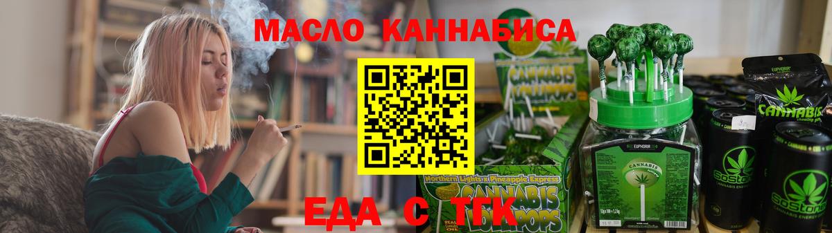 Арсеньев  Cannafood марихуана  Вход с VPN 