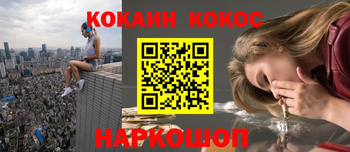 КОКАИН 98% Арсеньев