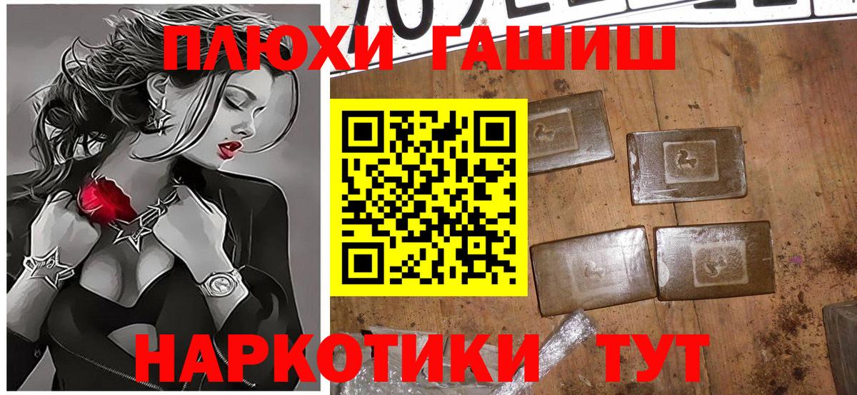ГАШ AMNESIA HAZE  ГАШИШ  Арсеньев  ГАШ убойный  где можно купить наркотик  Вход с VPN 