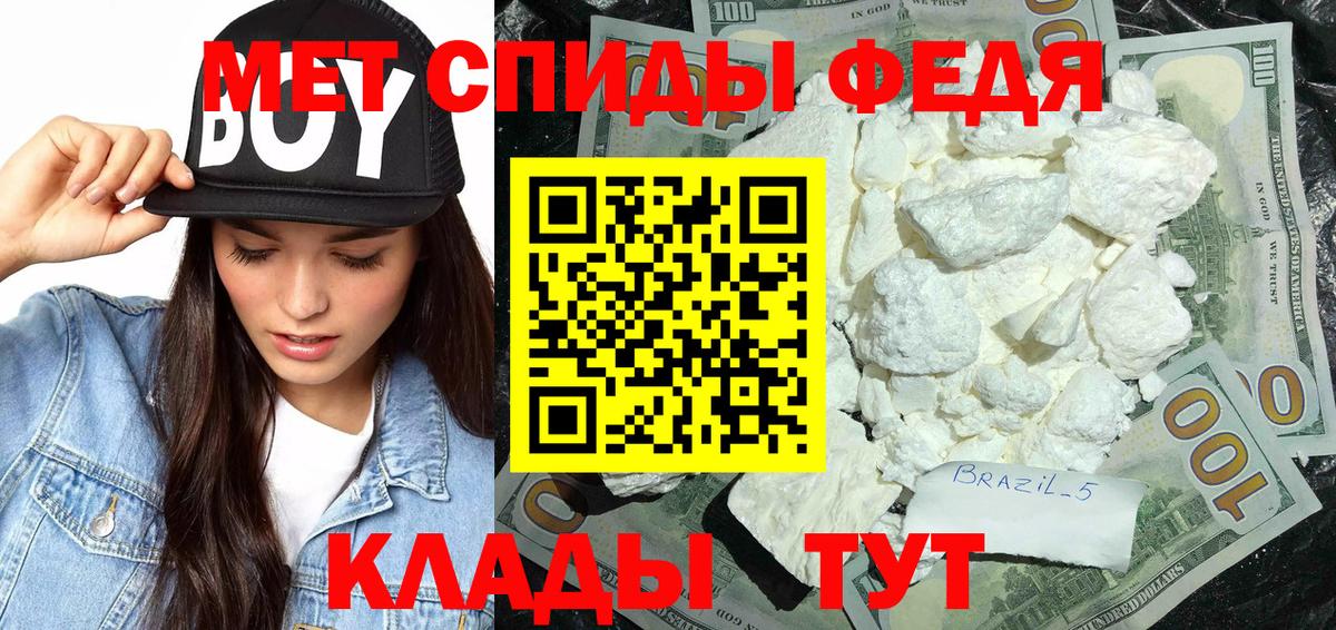 Арсеньев  Первитин Methamphetamine  Вход с VPN 