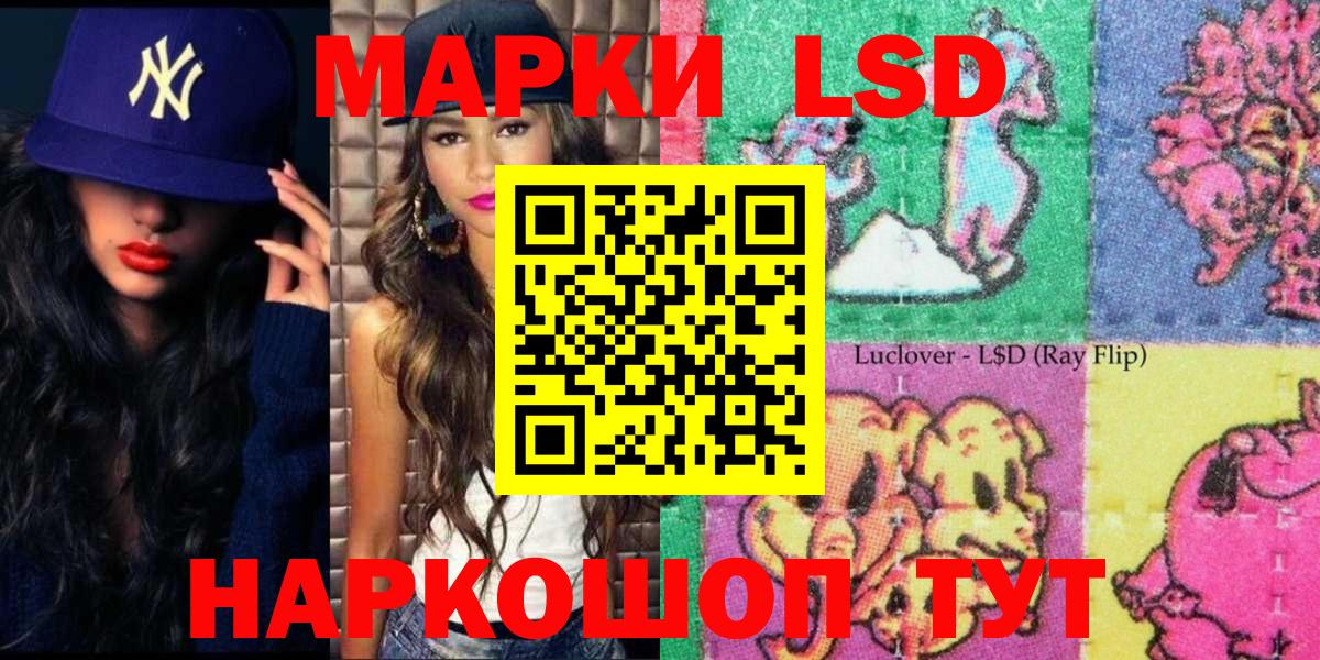 Марки 25I-NBOMe 1500мкг  Вход с VPN  Арсеньев 