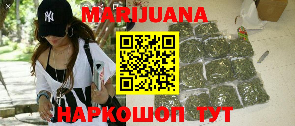 Канабис SATIVA & INDICA  Вход с VPN  Каннабис Ganja  Арсеньев 
